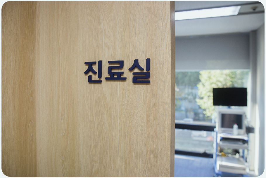 병원 둘러보기
